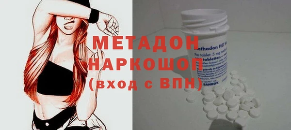 метамфетамин Бронницы