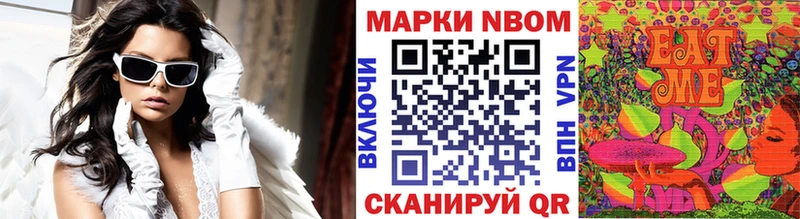 купить закладку KRAKEN tor Марки N-bome 1,5мг Данков